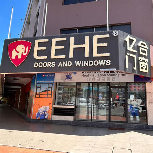 EEHE DOORS & WINDOWS 亿合 - ⾼级⻔窗
