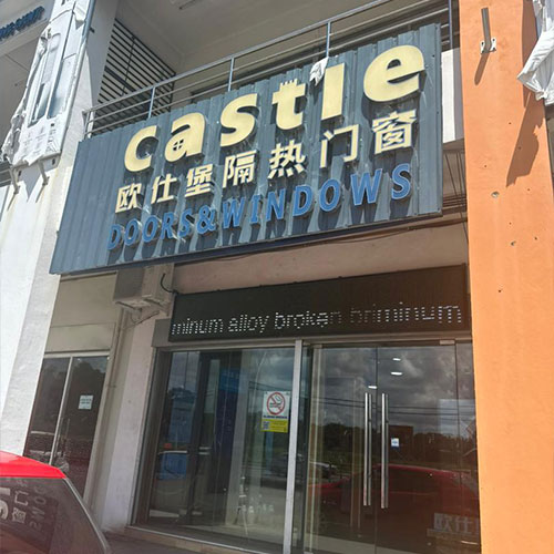 CASTLE DOORS & WINDOWS 欧仕堡 - ⾼级⻔窗